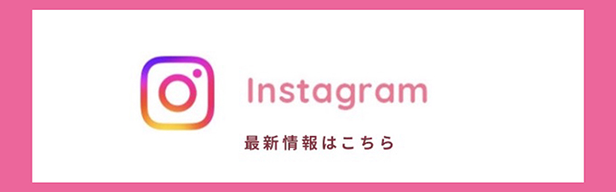インスタグラム